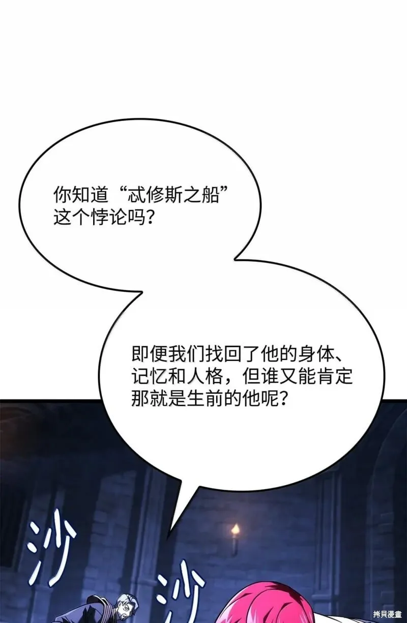 第105话82
