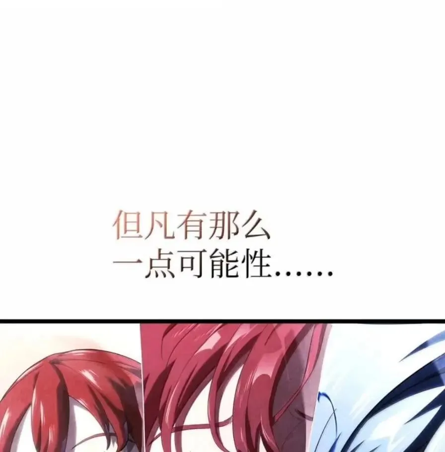 107 难以抉择114