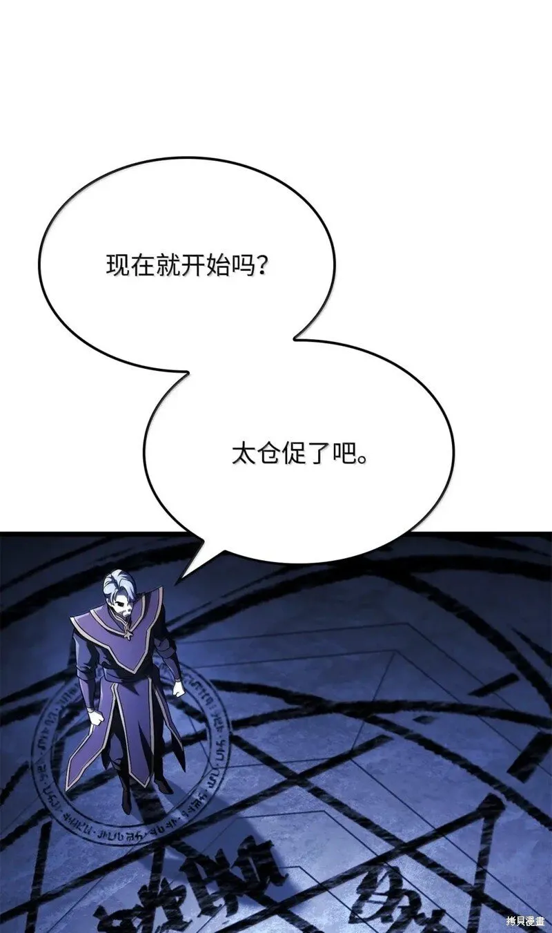 第105话87