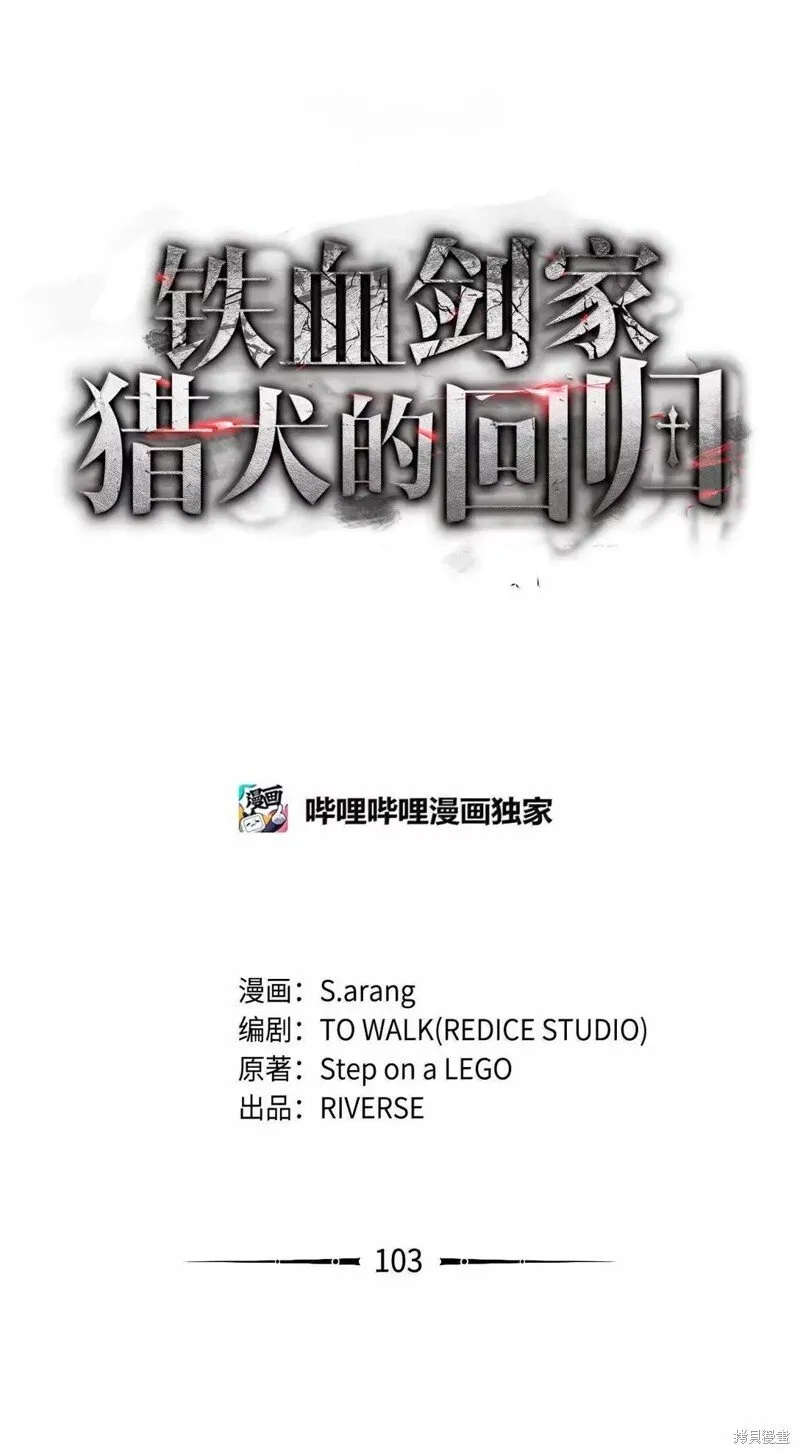 第103话12