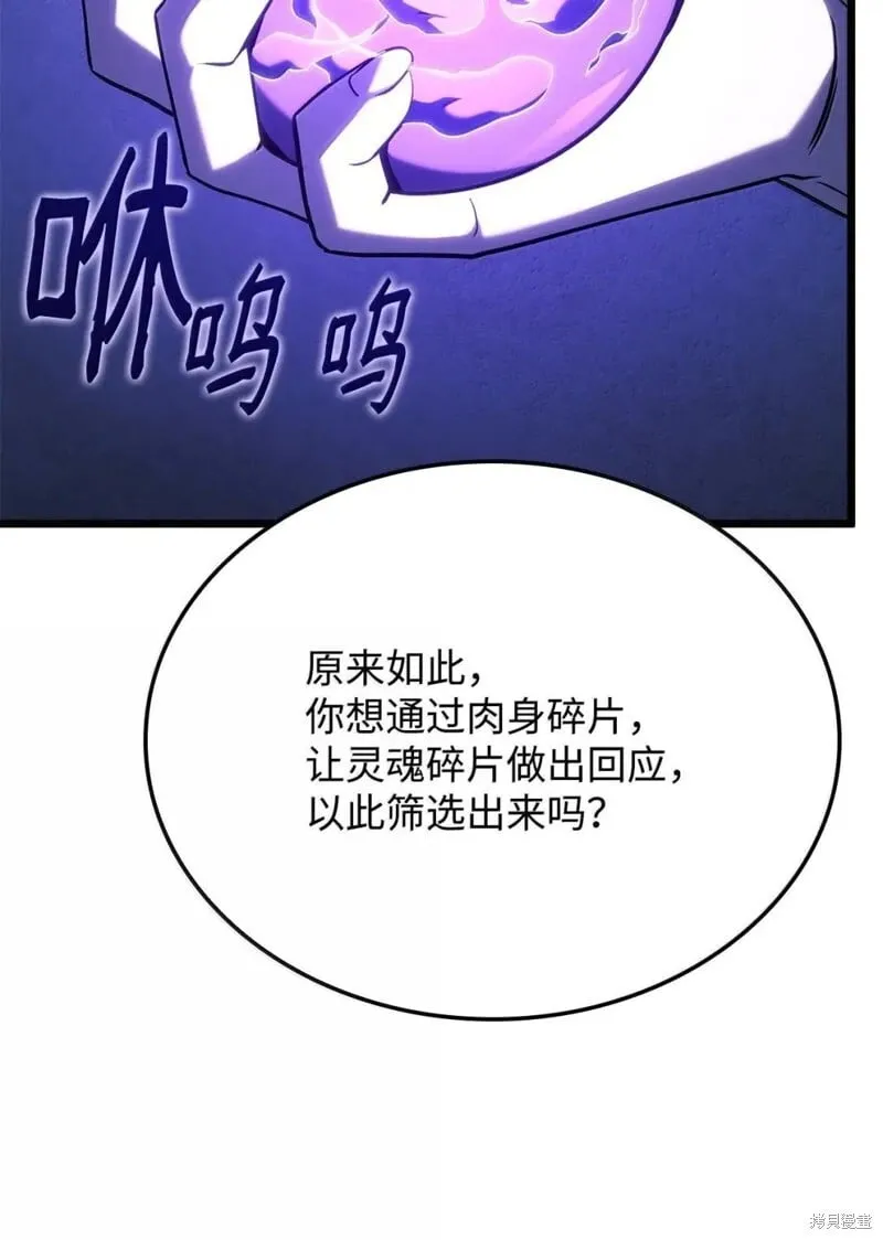 第105话81