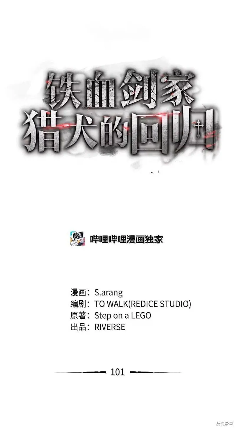 第101话39
