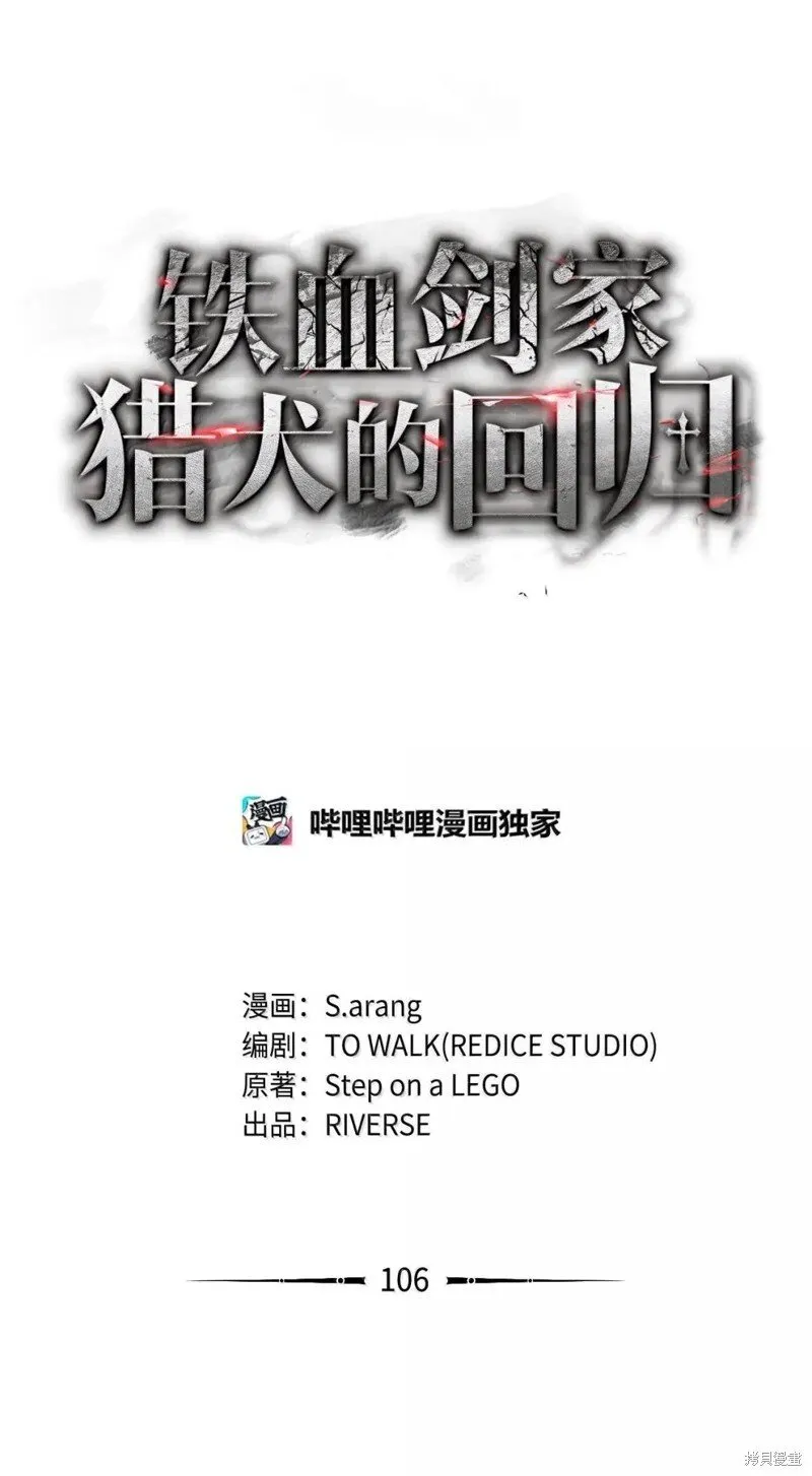 第106话33