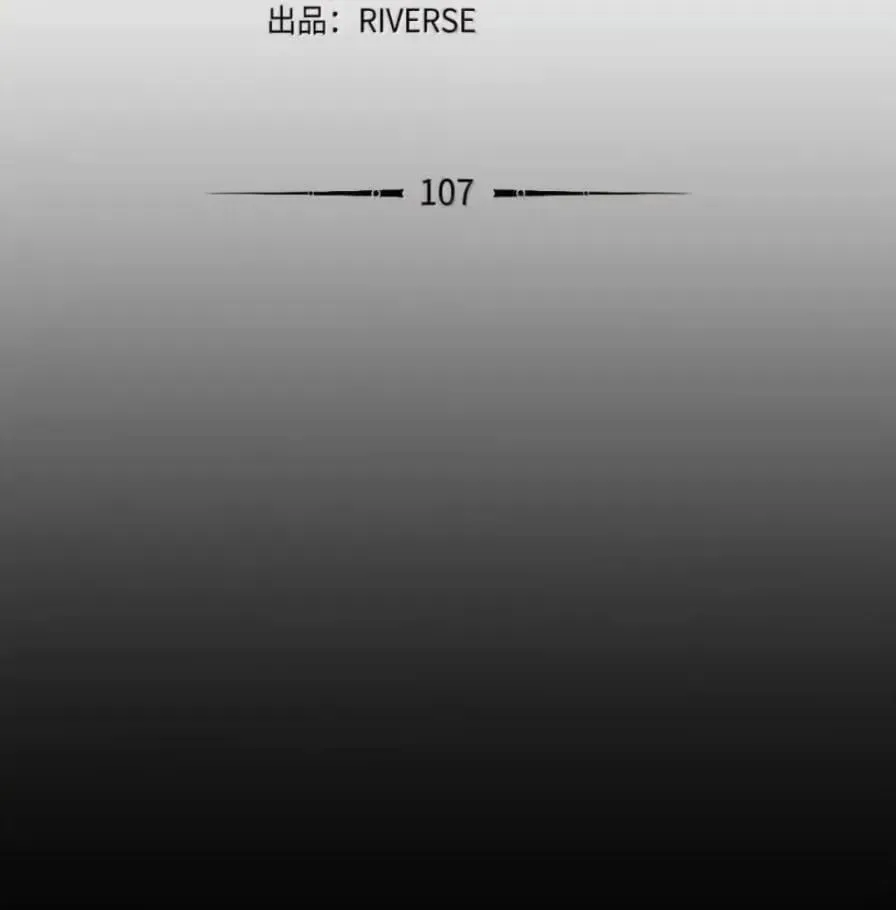 107 难以抉择85
