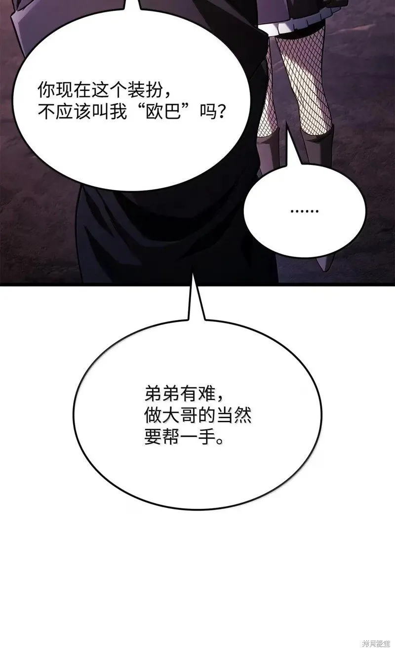 第101话44