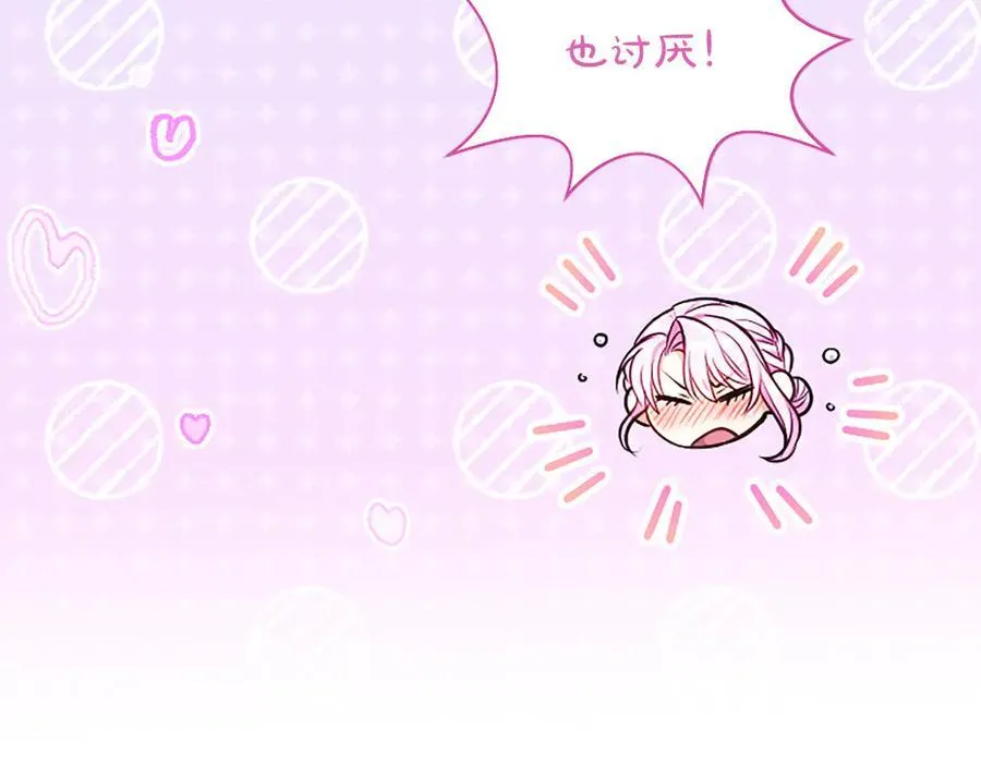 第37话 讨厌你这点！91