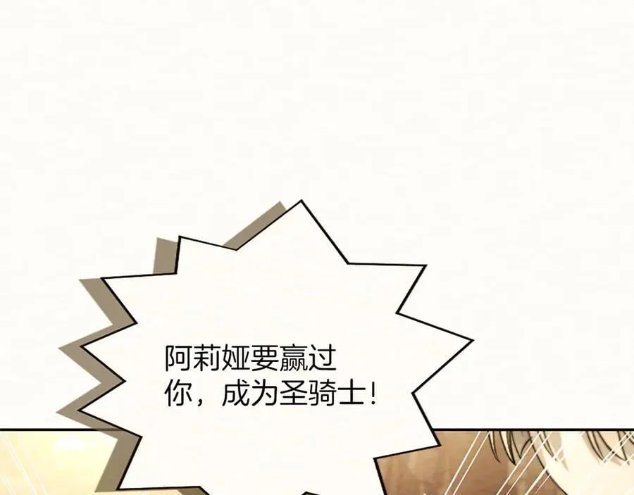第38话 当然是守护君主161