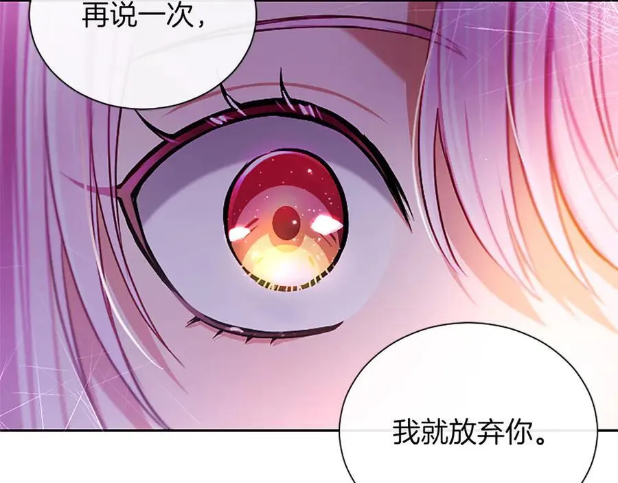 第37话 讨厌你这点！73