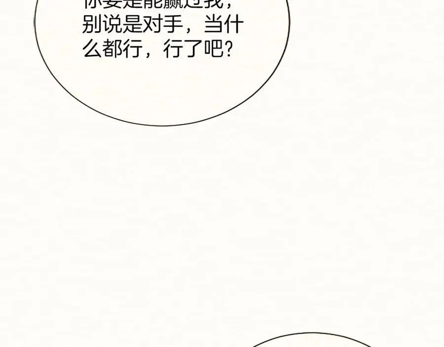 第38话 当然是守护君主154