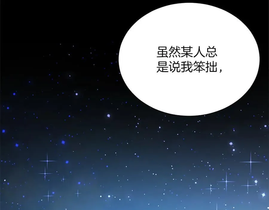 第39话 这次要一起143