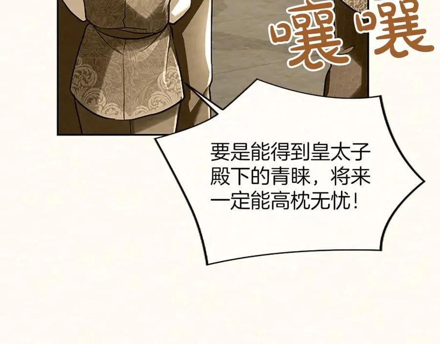 第38话 当然是守护君主69