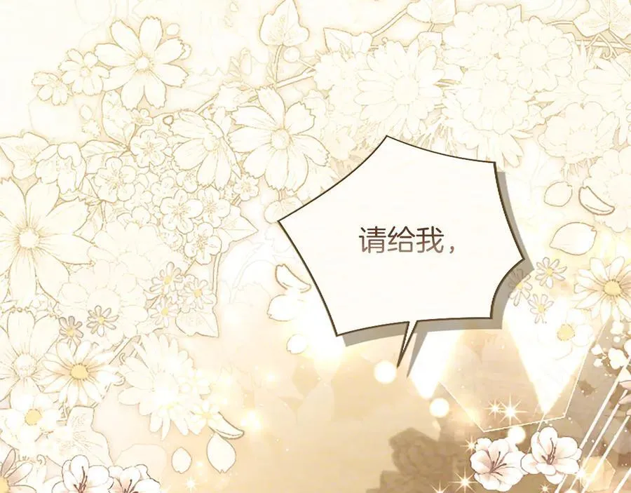 第38话 当然是守护君主113