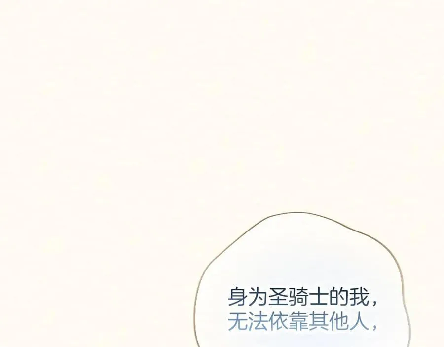 第38话 当然是守护君主215