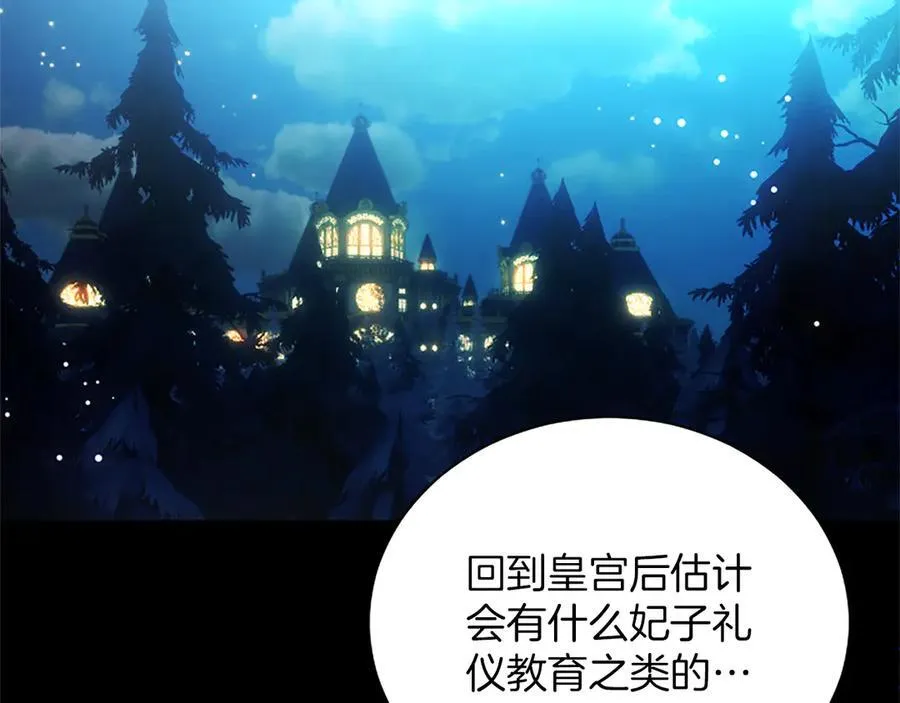 第39话 这次要一起138