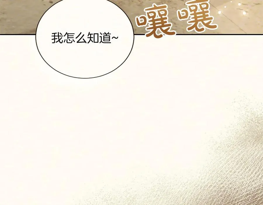 第38话 当然是守护君主77