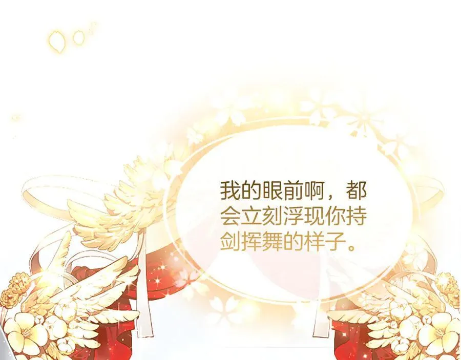 第37话 讨厌你这点！103
