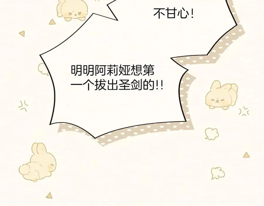 第38话 当然是守护君主123