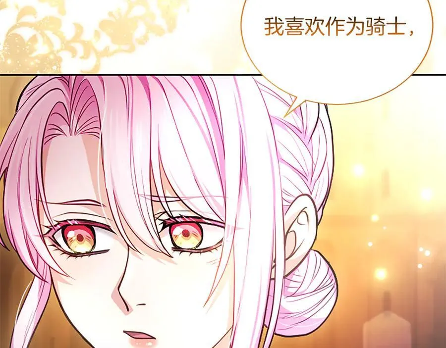 第37话 讨厌你这点！34