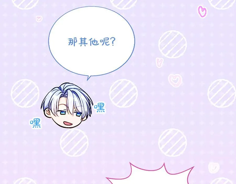 第37话 讨厌你这点！90