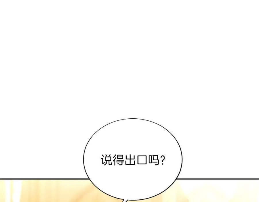 第37话 讨厌你这点！86