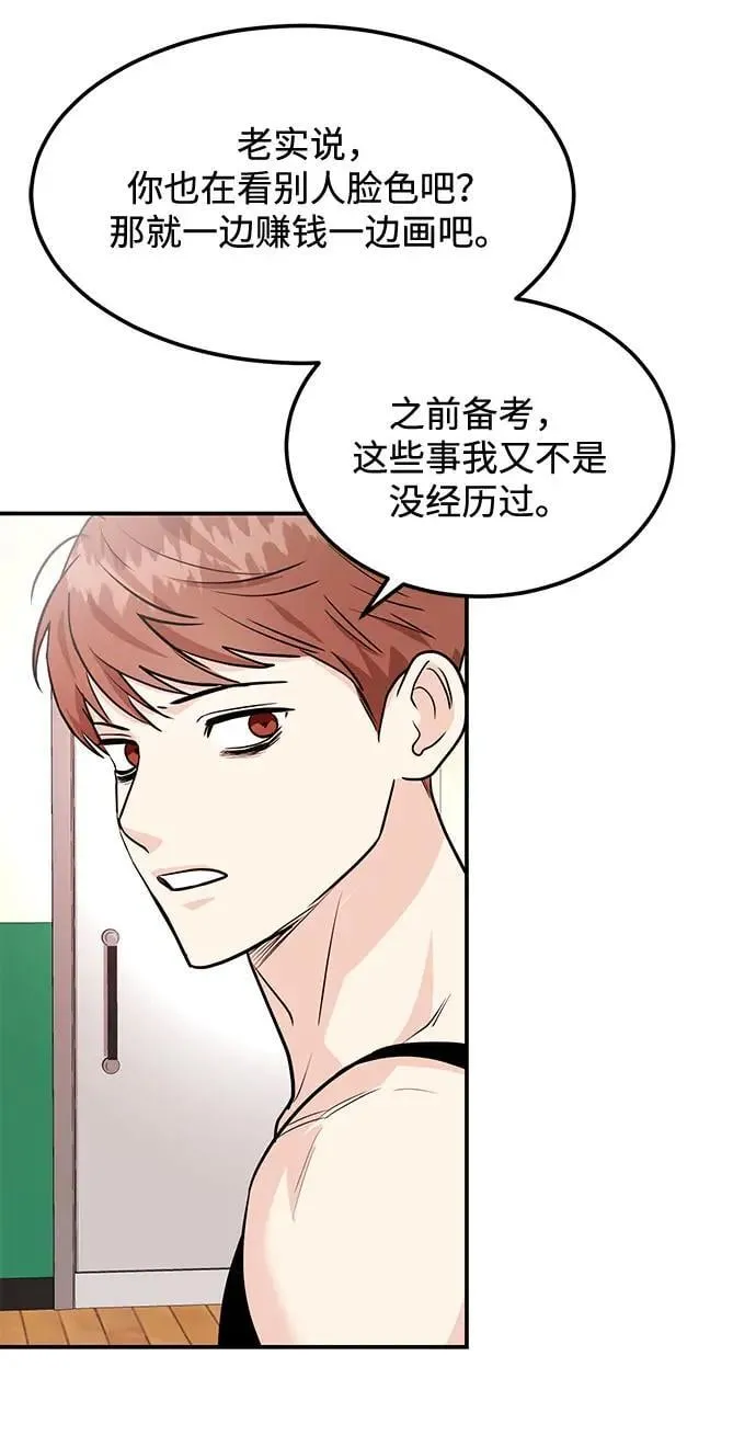 第38话 解开98