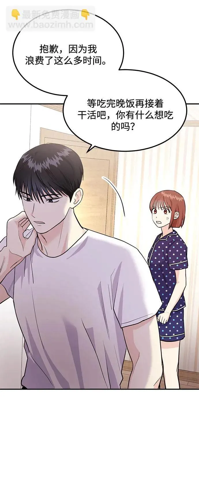 第38话 解开77