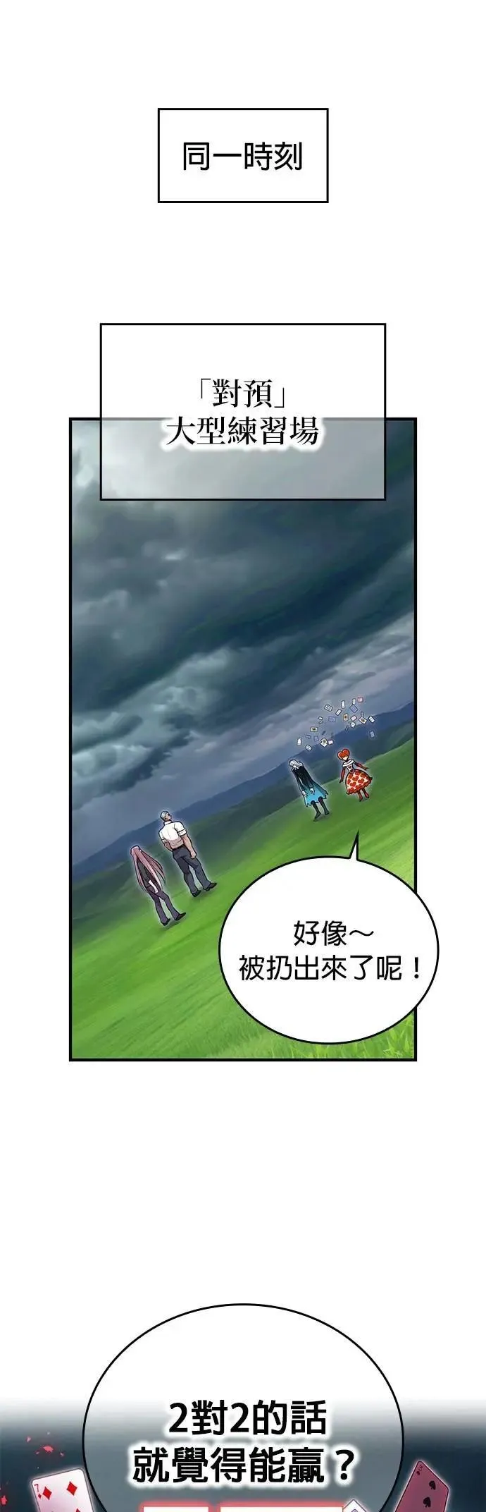 第50话 迎击③3