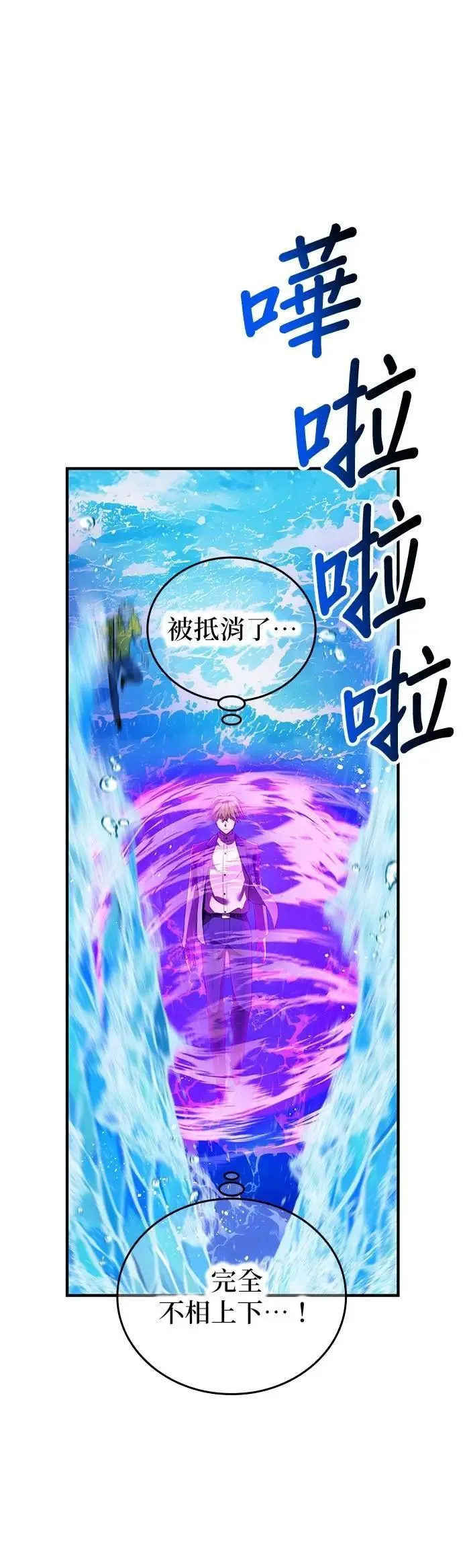 第46话 神风vs神之镜38