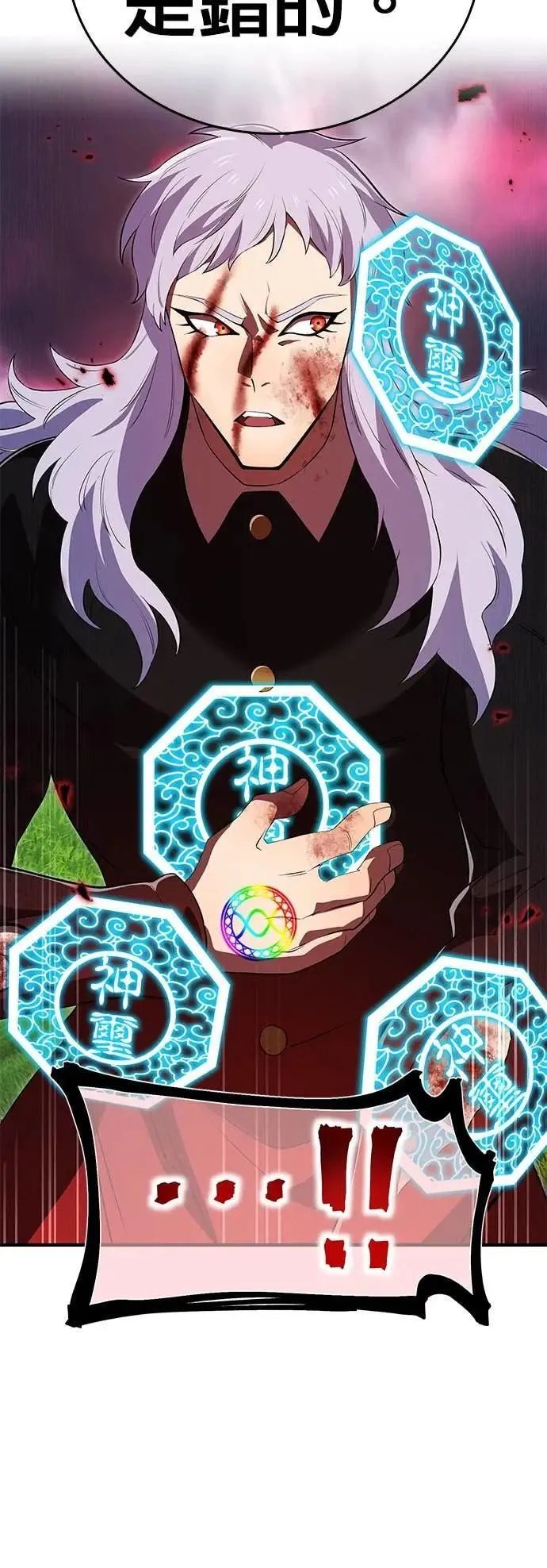 第52话 驱邪神玺印16