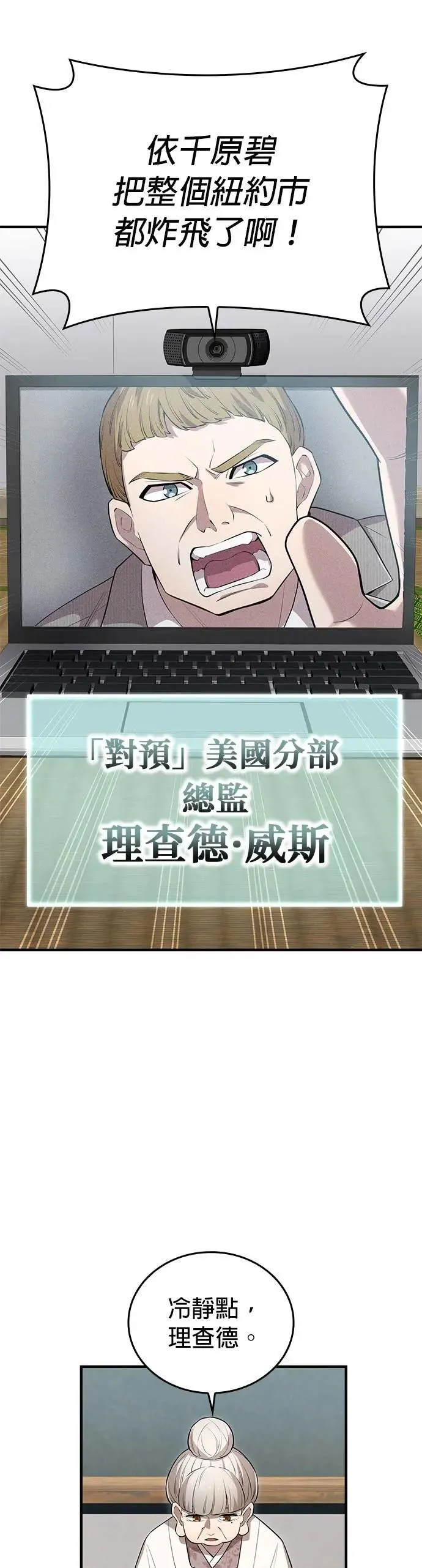 第44话 神之诗30