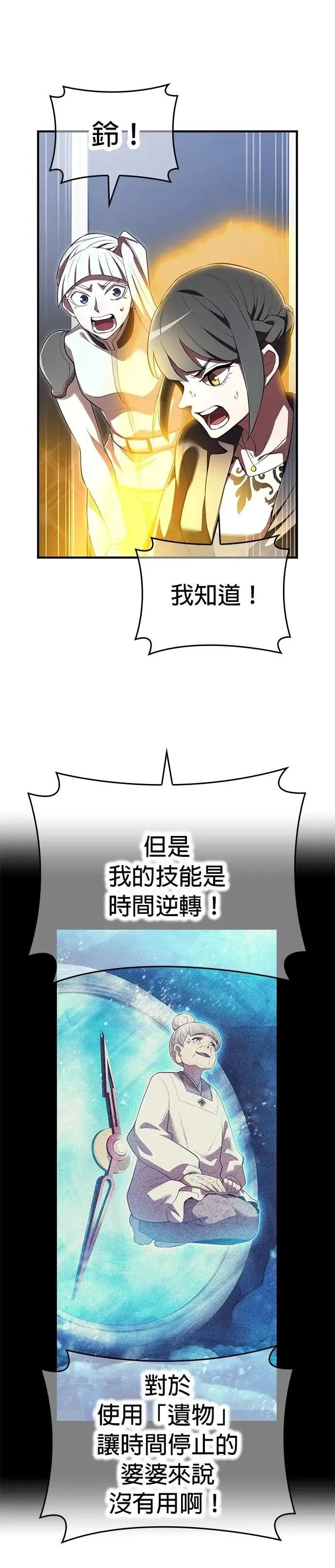 第48话 迎击①32