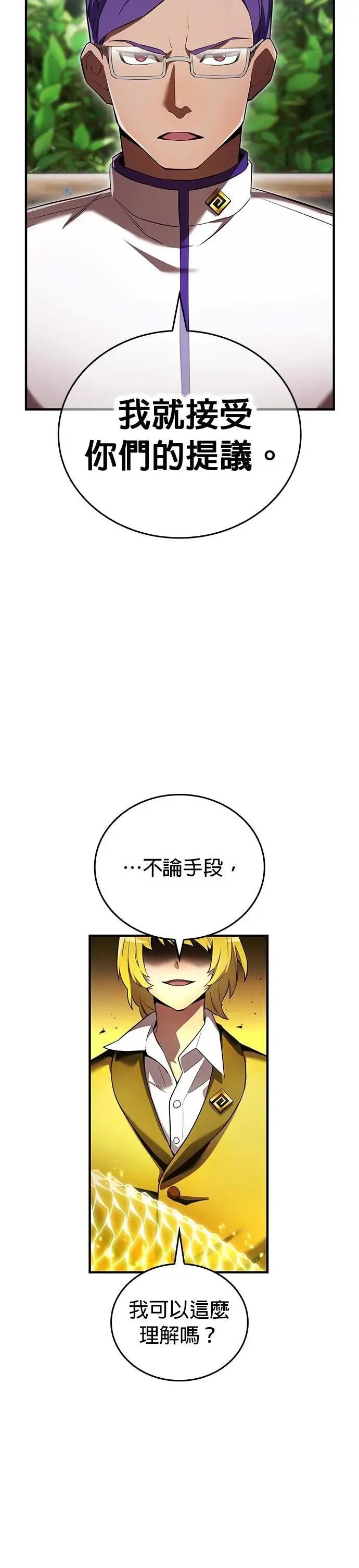 第42话 漩涡65