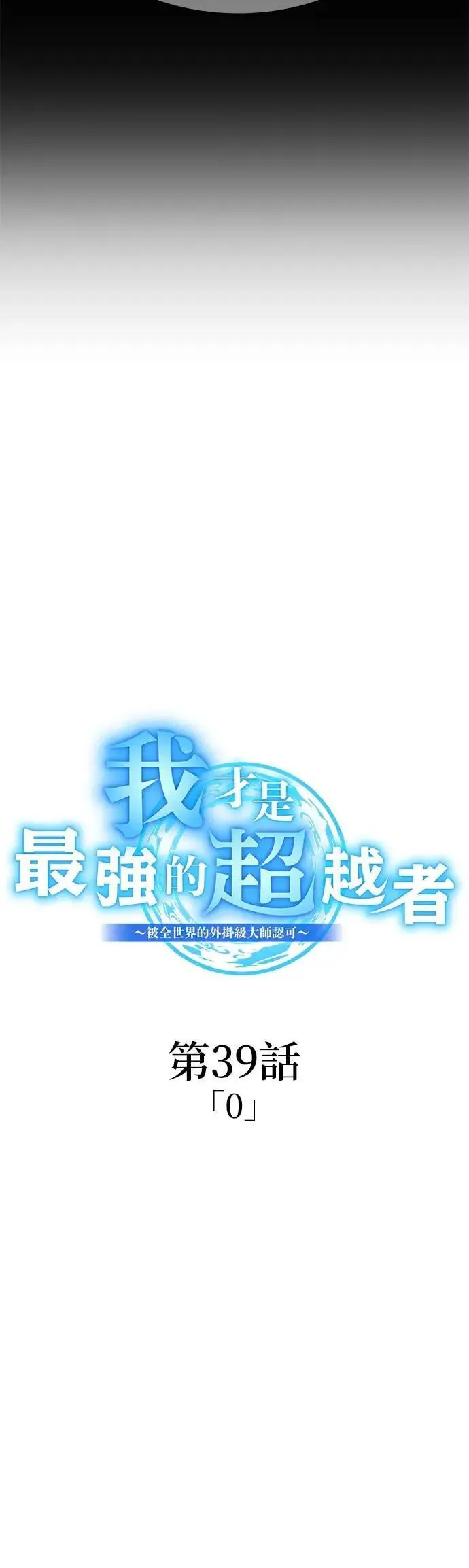 第39话 024