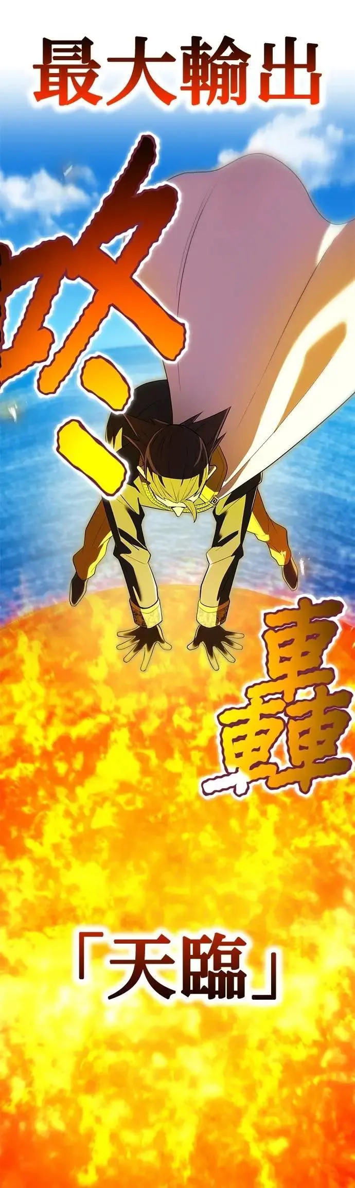 第46话 神风vs神之镜69
