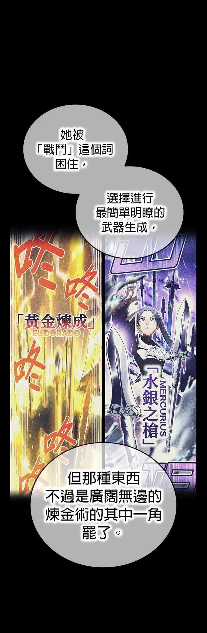 第36话 成果39