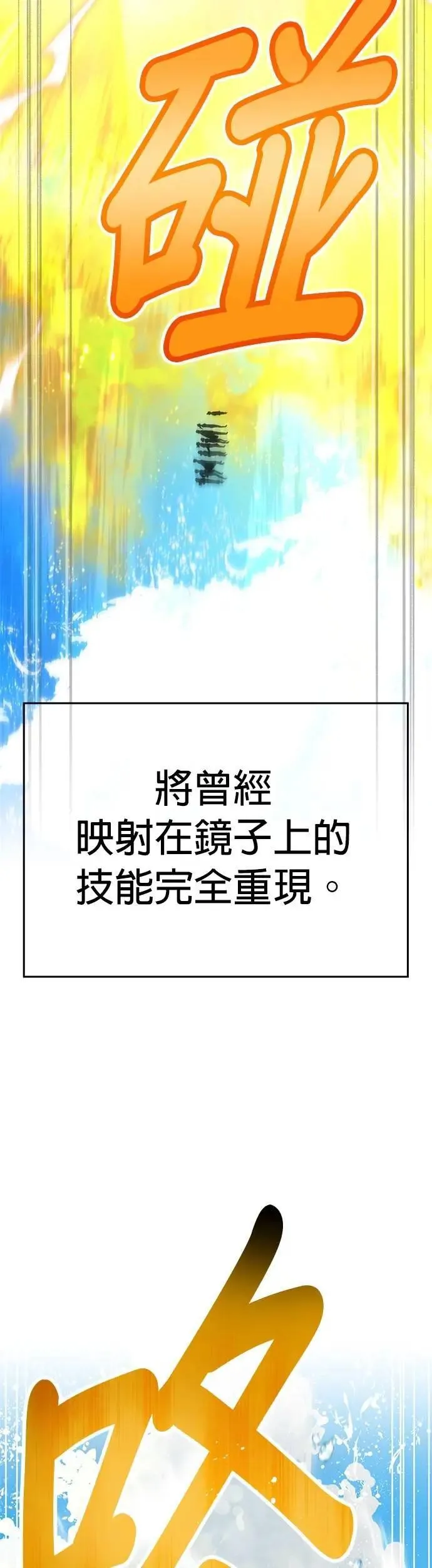 第46话 神风vs神之镜36