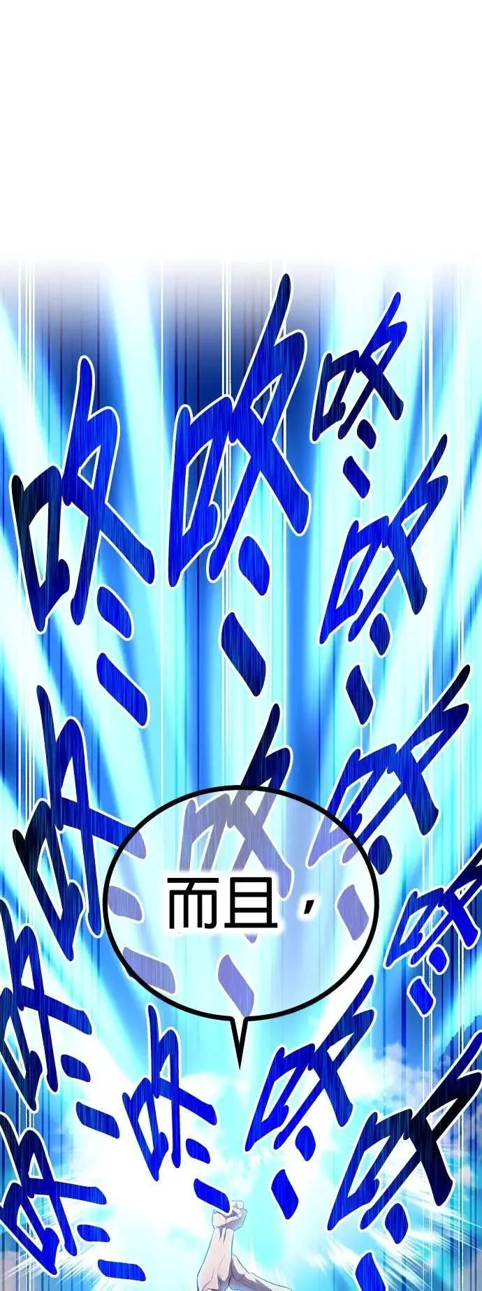 第52话 驱邪神玺印45