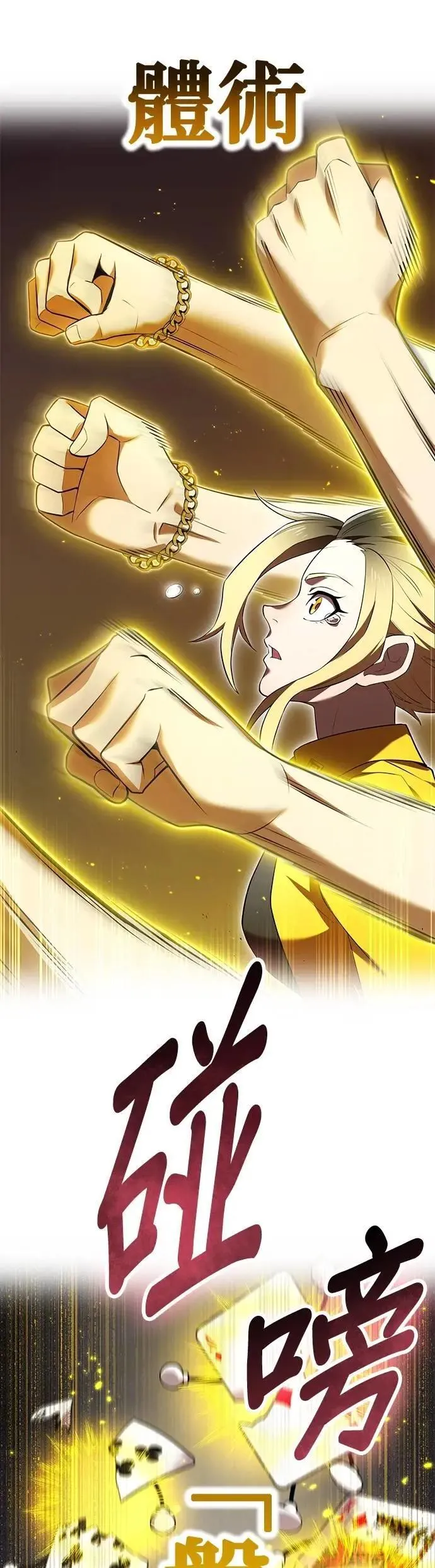 第51话 迎击④37