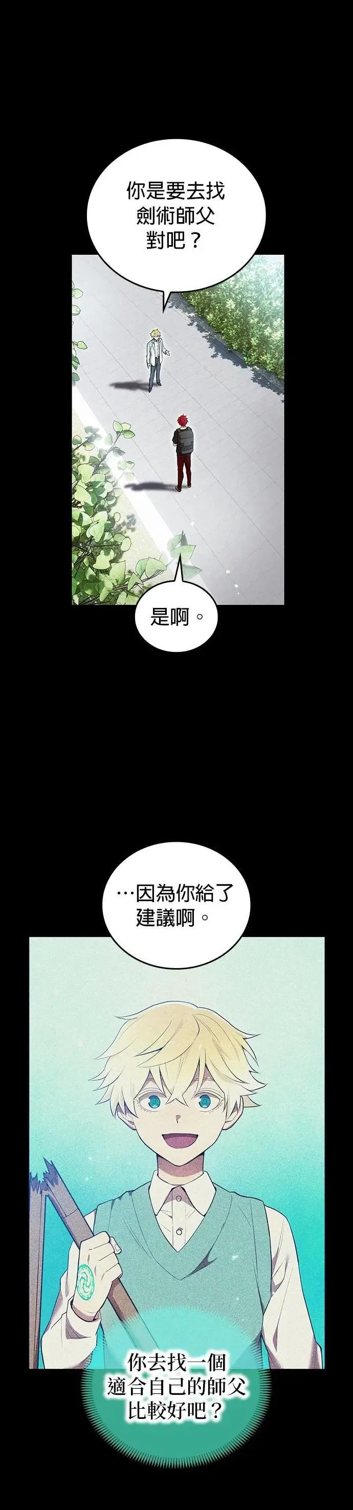 第41话 依千原碧②42