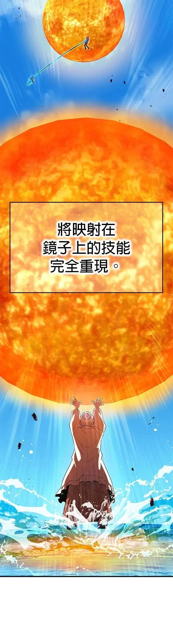 第46话 神风vs神之镜74