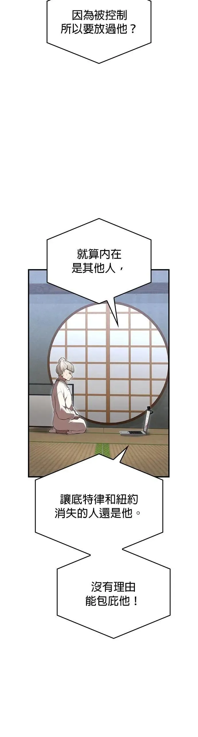 第44话 神之诗39