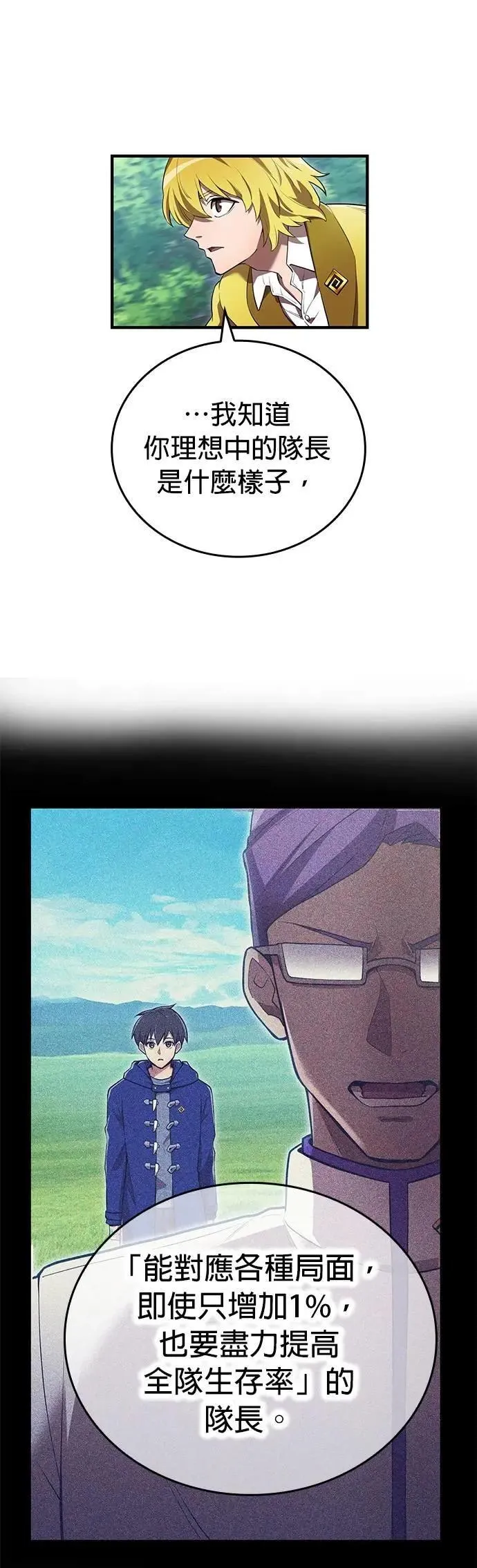 第43话 期待29