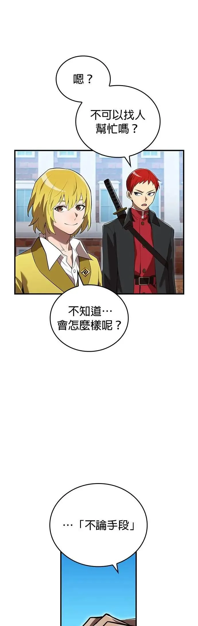 第43话 期待52