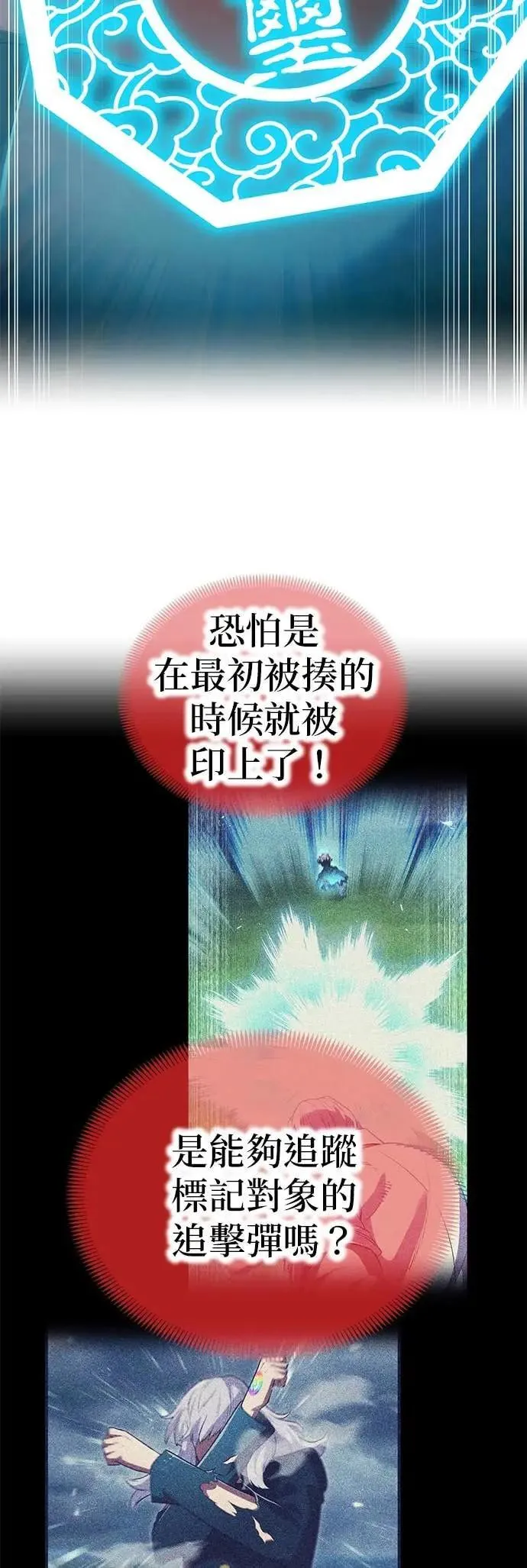 第52话 驱邪神玺印9