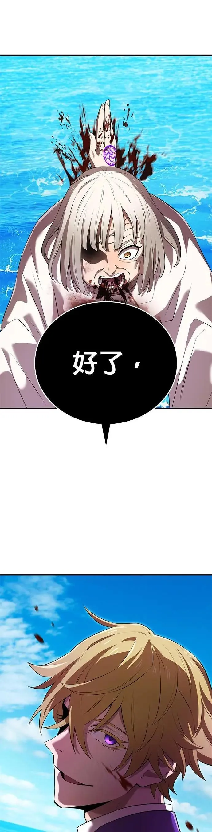 第47话 无知者70