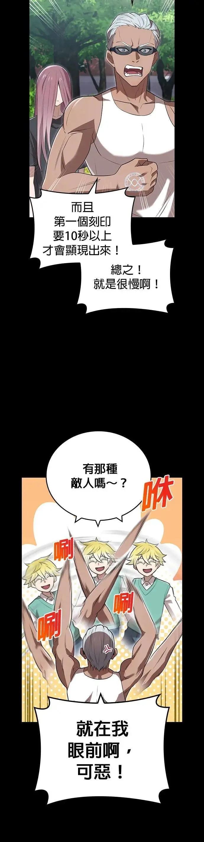 第52话 驱邪神玺印55