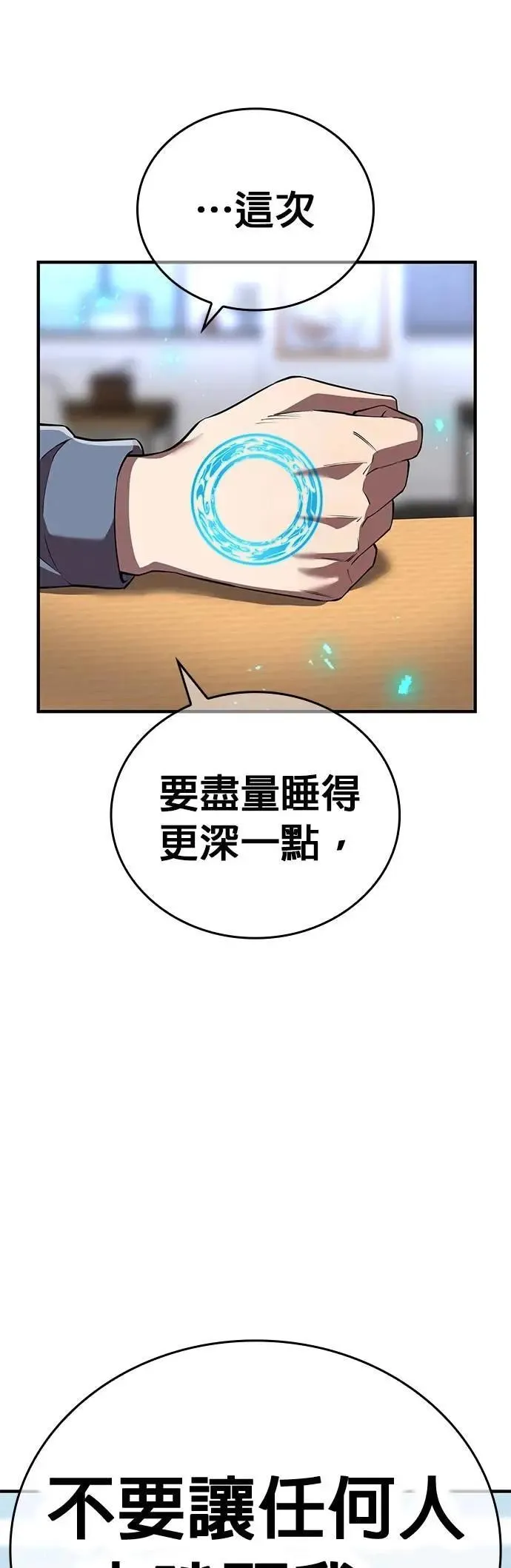 第44话 神之诗49