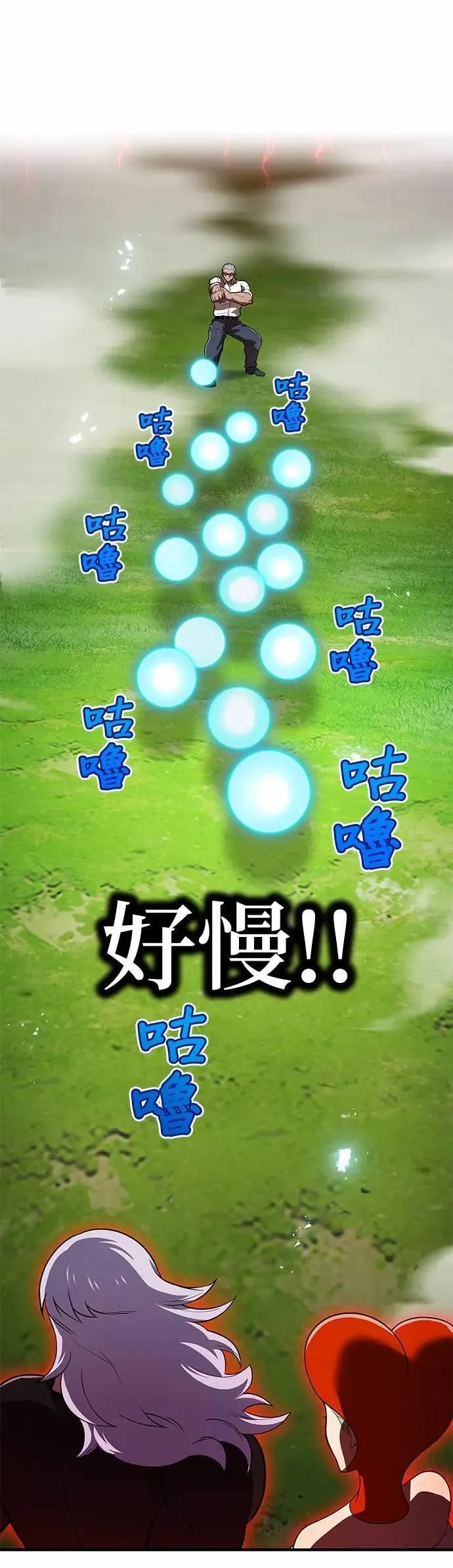 第52话 驱邪神玺印5