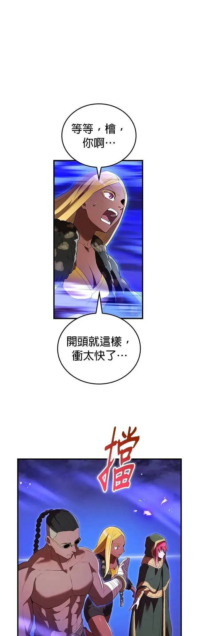 第45话 小鬼7