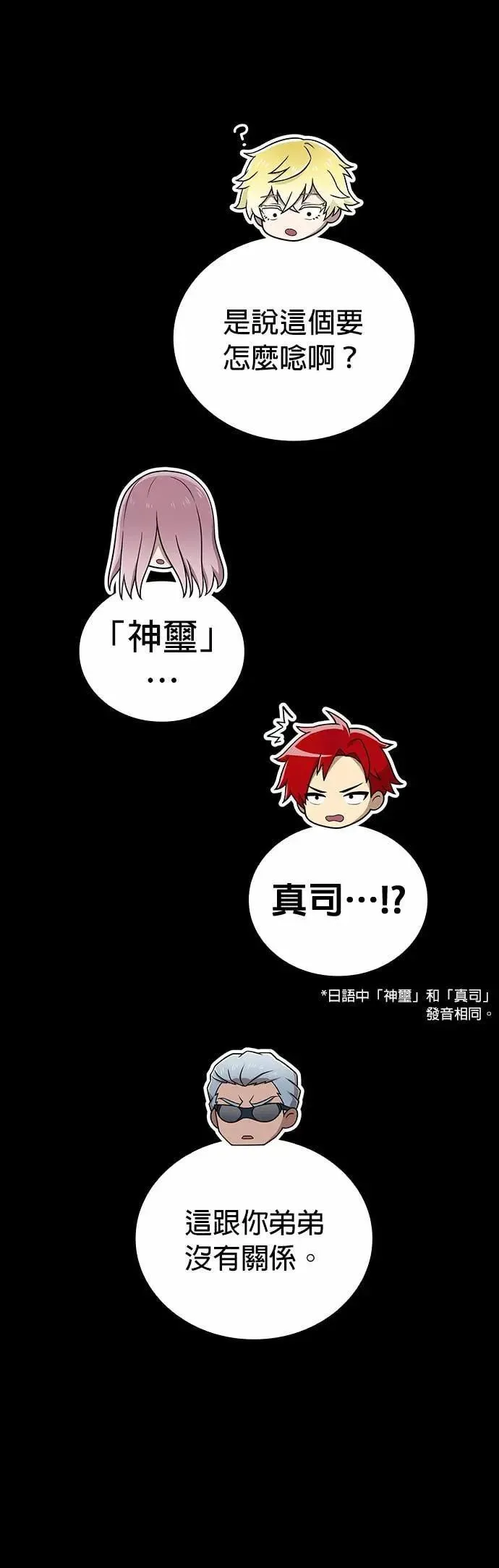 第52话 驱邪神玺印56